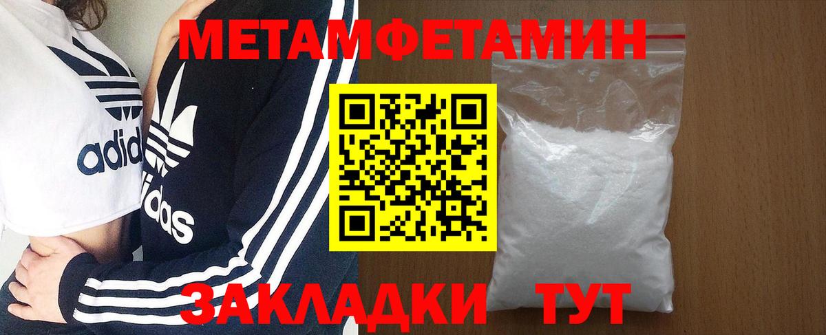 АМФ  Вход с VPN  Славянск-на-Кубани  Amphetamine Розовый 