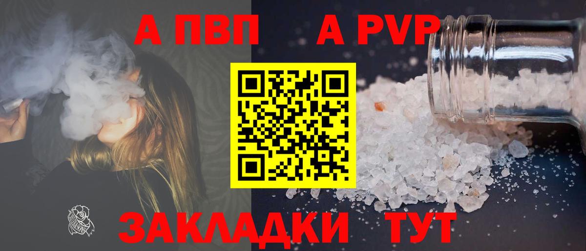 Alpha-PVP крисы CK  Alpha PVP  Славянск-на-Кубани  Альфа ПВП мука  Альфа ПВП кристаллы  Вход с VPN 