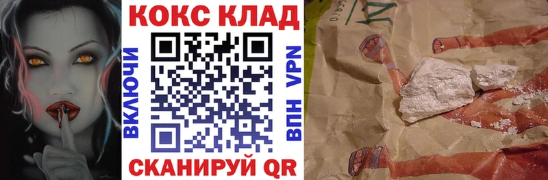 Кокаин Fish Scale Славянск-на-Кубани