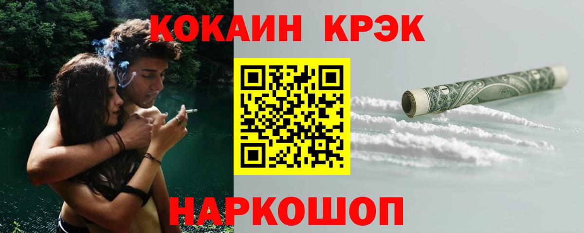 Кокаин 98% Славянск-на-Кубани
