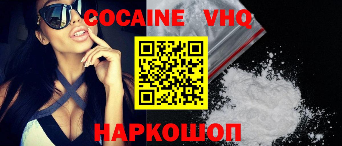 Славянск-на-Кубани  Cocaine Колумбийский  Кокаин Боливия  как найти закладки  Вход с VPN  КОКАИН 