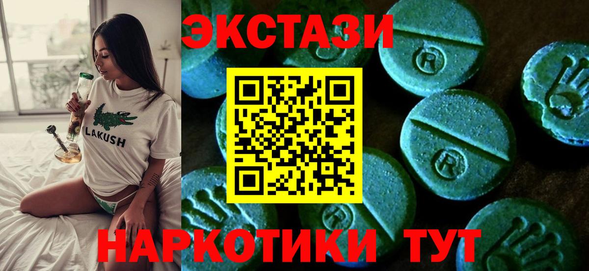 ЭКСТАЗИ  Экстази 280мг  гидра зеркало  Славянск-на-Кубани  ЭКСТАЗИ Cube  Вход с VPN 