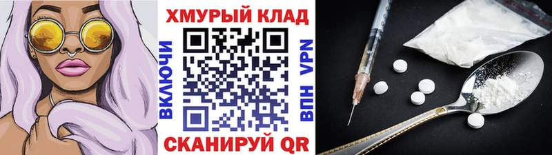 купить наркотики сайты  Славянск-на-Кубани  гидра сайт  ГЕРОИН VHQ 