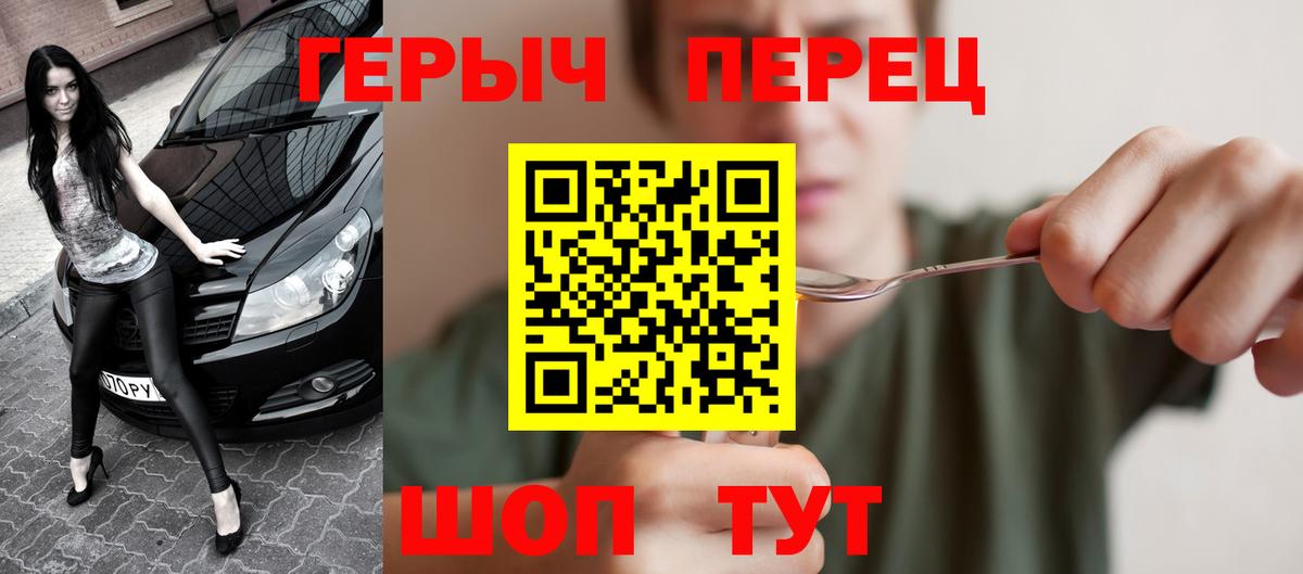 Героин VHQ Славянск-на-Кубани
