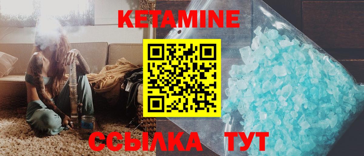 Славянск-на-Кубани  Кетамин ketamine  Вход с VPN  КЕТАМИН VHQ 