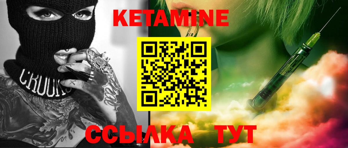 Кетамин VHQ Славянск-на-Кубани