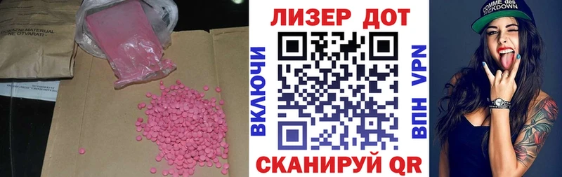 LSD-25 экстази ecstasy  mega зеркало  Славянск-на-Кубани 