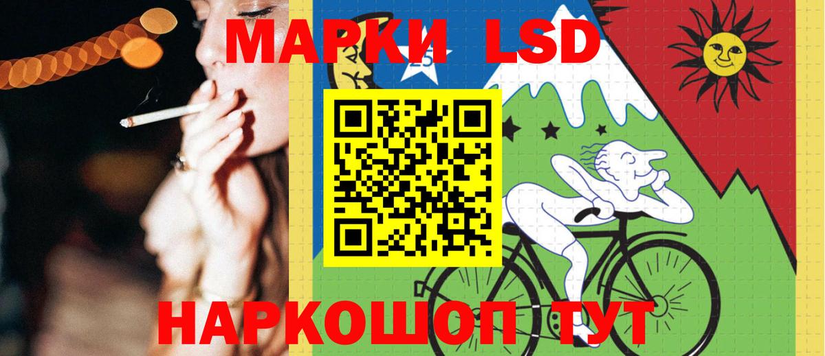 LSD-25 экстази ecstasy Славянск-на-Кубани