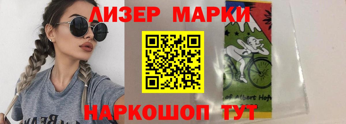 ЛСД экстази ecstasy  ЛСД экстази кислота  Вход с VPN  Славянск-на-Кубани 