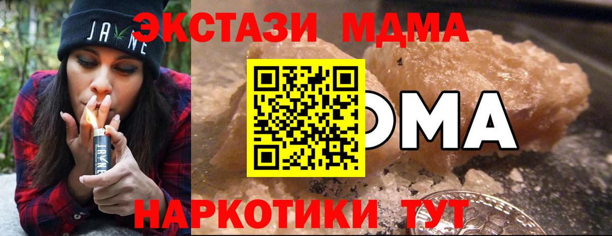 Славянск-на-Кубани  MDMA  Вход с VPN  MDMA Molly  МДМА Molly 