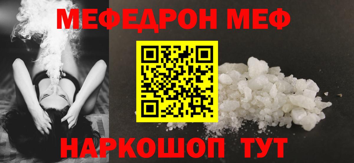МЕФ мука Славянск-на-Кубани