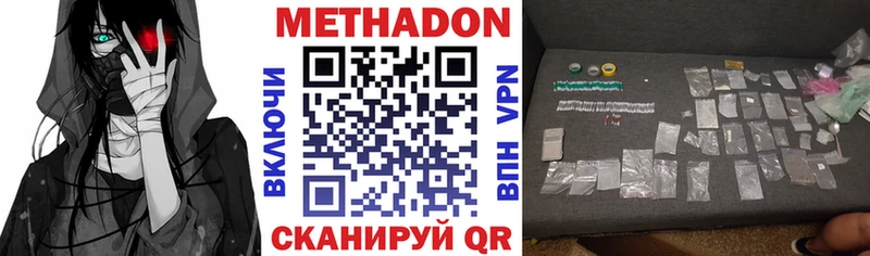 Метадон methadone  ссылка на мегу ТОР  Славянск-на-Кубани  купить наркотики цена 