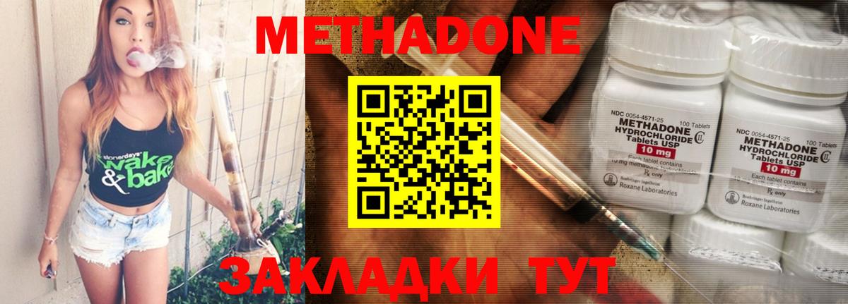 Метадон белоснежный Славянск-на-Кубани