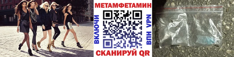 МЕТАМФЕТАМИН пудра Славянск-на-Кубани