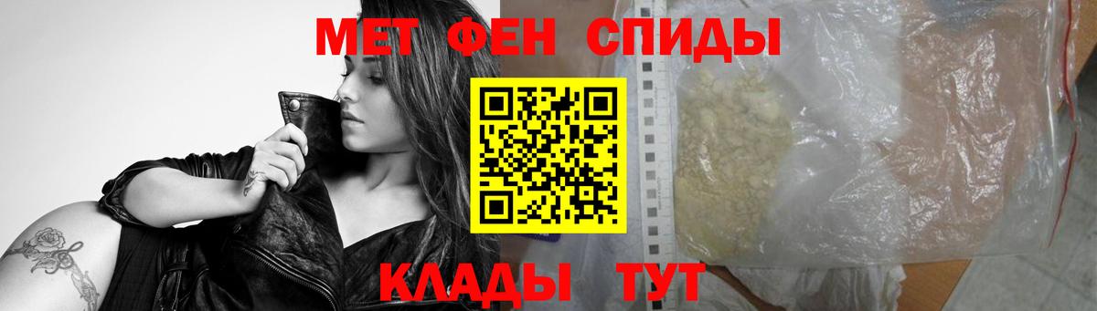 МЕТАМФЕТАМИН винт  Вход с VPN  Славянск-на-Кубани  МЕТАМФЕТАМИН винт 