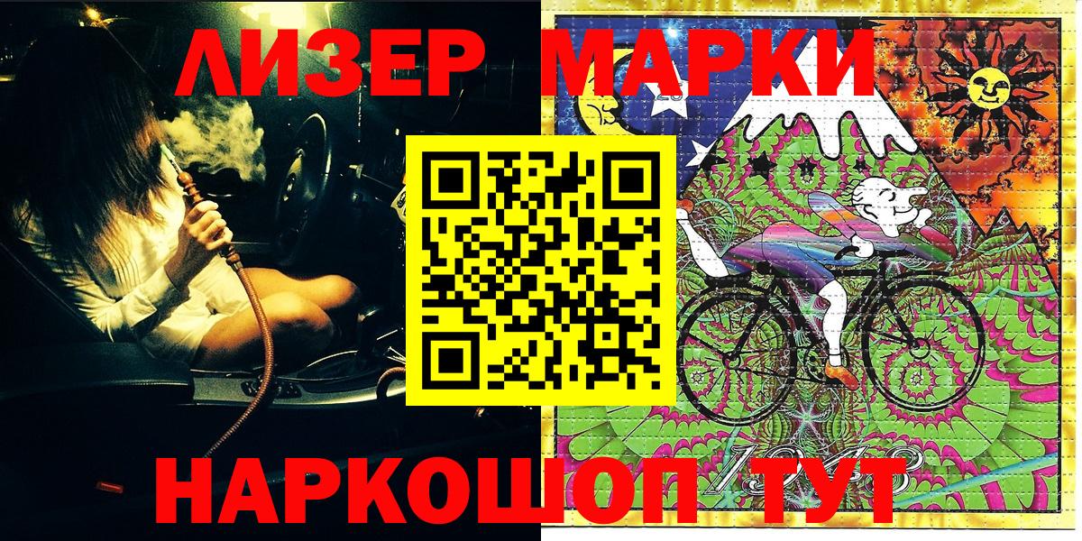 Марки NBOMe 1500мкг Славянск-на-Кубани
