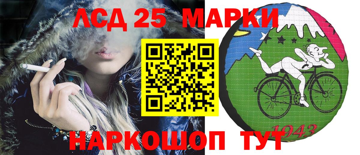 Марки 25I-NBOMe 1,8мг  Вход с VPN  Марки 25I-NBOMe 1,8мг  Славянск-на-Кубани 