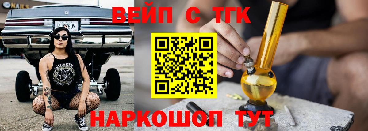 ТГК Wax Славянск-на-Кубани
