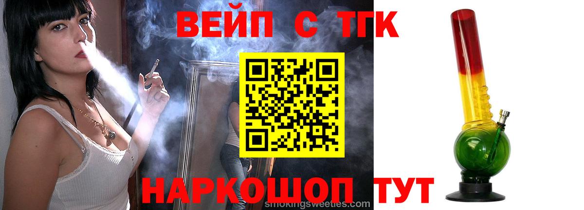 Славянск-на-Кубани  блэк спрут рабочий сайт  ТГК концентрат  Вход с VPN  ТГК жижа 