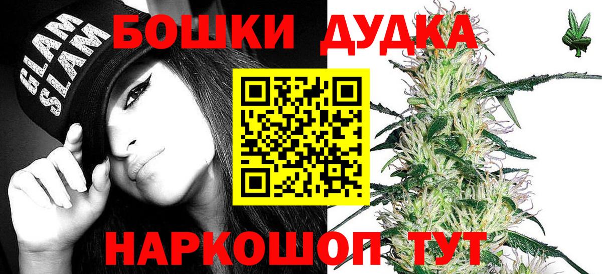 Бошки Шишки OG Kush Славянск-на-Кубани